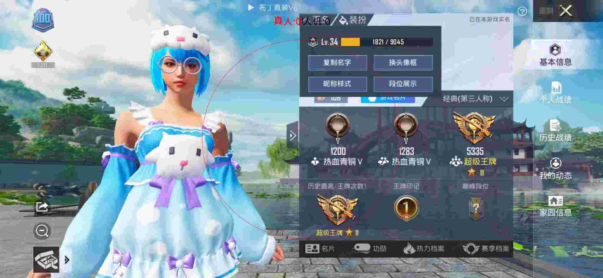 和平精英布丁直装透视 - κƽӢվ辅助预览图